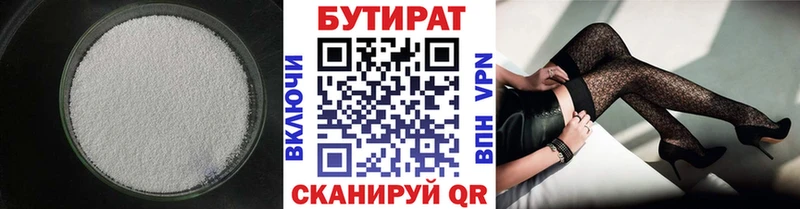 Купить  Наволоки  БУТИРАТ бутандиол 