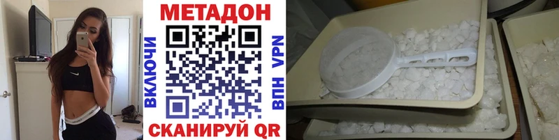 Метадон methadone  Купить где  Наволоки 